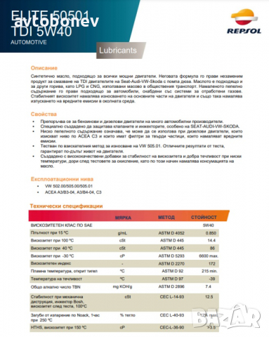Двигателно масло REPSOL ELITE TDI 505.01 5W40, снимка 4 - Части - 30184604