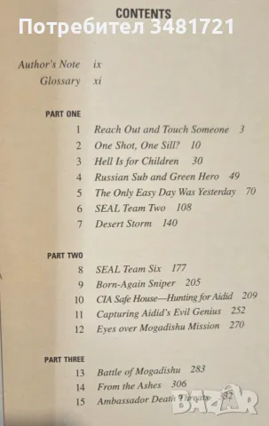 Seal Team Six. Memoirs of an Elite Navy Seal Sniper, снимка 2 - История, политика и общество - 55964448