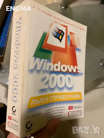 Книги компютърна грамотност, снимка 4 - Ученически пособия, канцеларски материали - 49187282