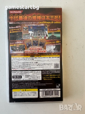 Yu-Gi-Oh! Duel Monsters GX Tag Force 3 за PSP, снимка 2 - Игри за PlayStation - 53756330