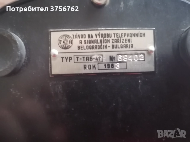 Продавам бакелитов телефонен апарат в отлично състояние, снимка 3 - Други - 52213562