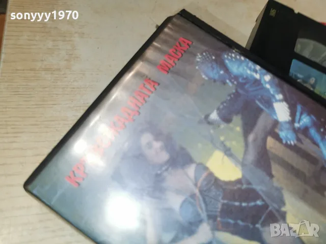 КРЪВОЖАДНАТА МАСКА-ORIGINAL VHS TAPE 2009261750L4, снимка 9 - Други жанрове - 56153637
