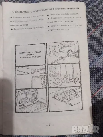 Шевна машина Чайка 134А, снимка 7 - Шевни машини - 44323873