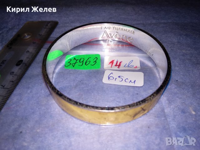 EAU THERMALE Avene МАРКОВА с ПОСРЕБРЯВАНЕ МОДНА ДИЗАЙНЕРСКА АРТ ГРИВНА 37963, снимка 5 - Гривни - 40811638