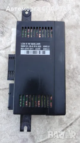 Контролен модул BMW Серия 5 61356914655 61 35 6 914 655
