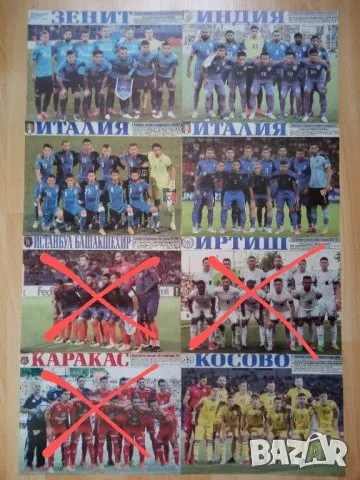 Отбори от Меридиан мач , снимка 8 - Колекции - 48624171