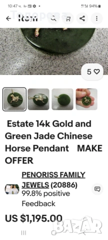 Златен медальон(инкрустиран златен кон върху зелен жаид) злато 14 карата, снимка 11 - Колиета, медальони, синджири - 53395699