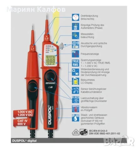 Професионален двуполюсен тестер за напрежение Benning DUSPOL Digital, снимка 3 - Други инструменти - 53857312