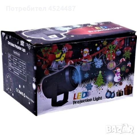 Коледен светлинен прожектор - Радост и цветове у дома, снимка 5 - Прожектори - 52508733