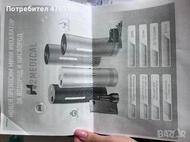 Мощен преносим мини инхалатор за водород и кислород в гаранция, снимка 4 - Друга електроника - 53837283