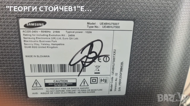UE48HU7500T BN94-07953A  BN44-00742A  CY-KH048FSLV1H  14_V2FU13TMGC4LV0.0