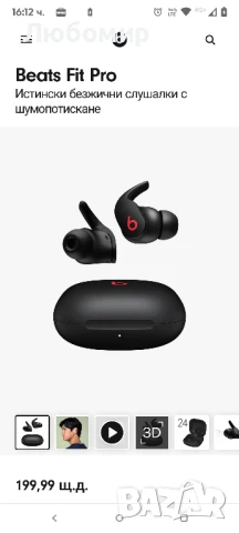 Beats Fit Pro - Наистина безжични слушалки с шумопотискане - Apple H1 чип за слушалки, съвместими , снимка 2 - Bluetooth слушалки - 50738249
