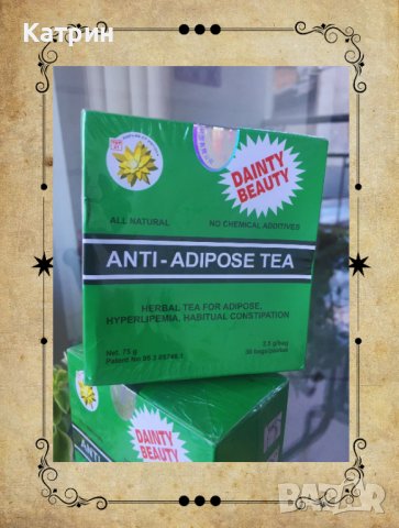 Зелен чай за детокс / отслабване/ пречистване на организма, снимка 2 - Домашни напитки - 41612864