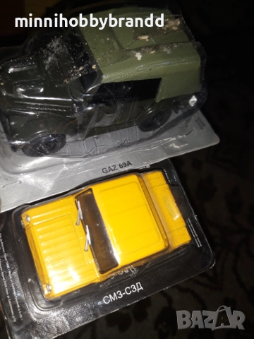 Volga Trabant Moskvich Lada Gaz SZM 