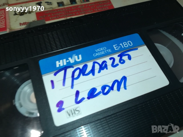 The Punisher / Ликвидаторът (1989) Бг аудио+LEON VHS VIDEO TAPE 1809251623, снимка 6 - Екшън - 51759131