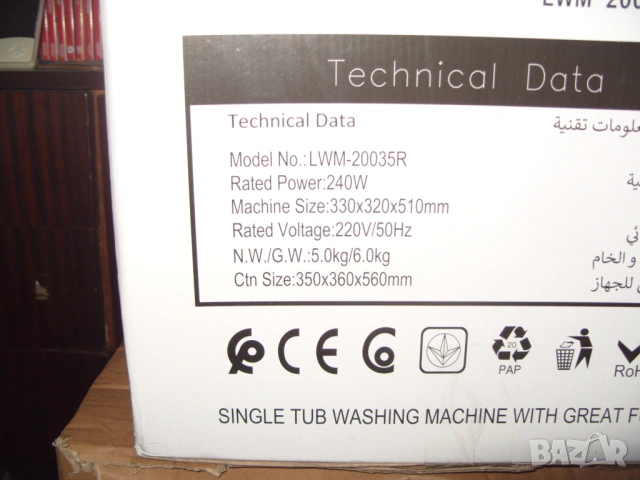 Пералня Lamarque LWM 20035R - 50 € / 97,79лв, снимка 5 - Перални - 53493547