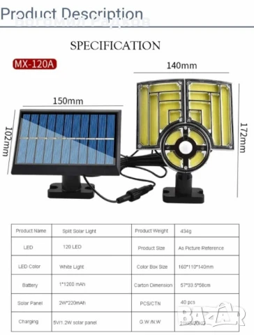 Соларна индукционна улична лампа,външен сензор за слънчево движение с дистанционно управление, снимка 2 - Соларни лампи - 49384935