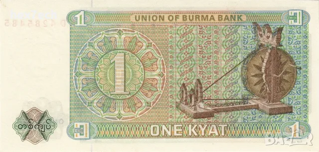 ⭐ Бирма 1972 1 киат UNC нова ⭐, снимка 3 - Нумизматика и бонистика - 55975016