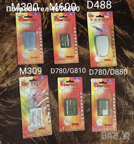 Батерия за Samsung A100,A200,A300,A400,A500,A800,E330,E350,E530,E600,E770,E830,X120,X400,X600,P100, снимка 6 - Оригинални батерии - 52043211