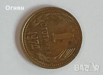 Разменни монети 1974, снимка 1 - Нумизматика и бонистика - 34632228