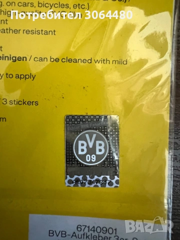 Стикери Борусия Дортмунд , снимка 3 - Фен артикули - 53667392