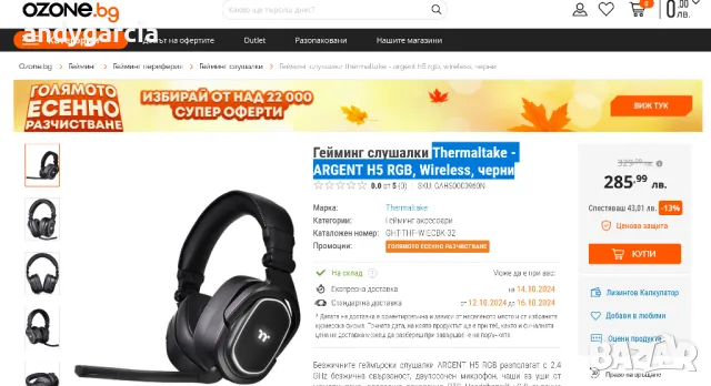Thermaltake Argent H5 RGB Wireless 7.1 Surround 50mm USB геймърски слушалки чисто нов запечатани, снимка 3 - Слушалки за компютър - 45144938