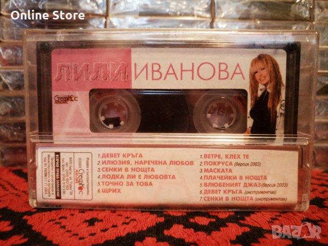 Лили Иванова - Илюзия , наречена ЛЮБОВ, снимка 2 - Аудио касети - 34223948