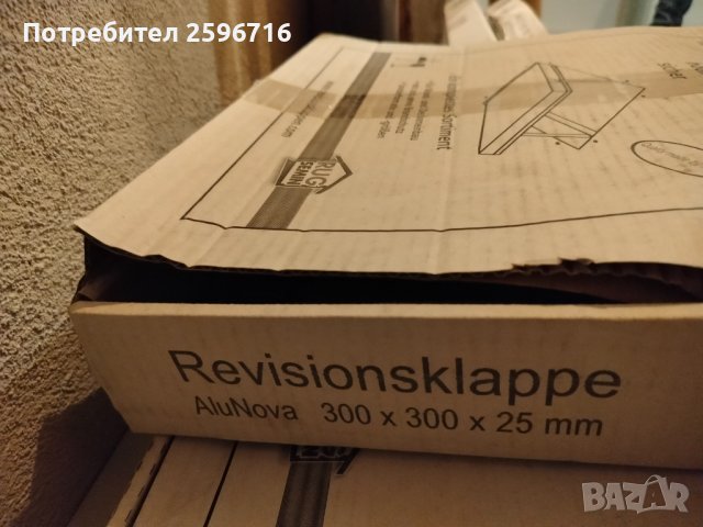 Продавам ревизионни вратички ,клапи немски RUG SEMI, снимка 7 - Други инструменти - 42384005