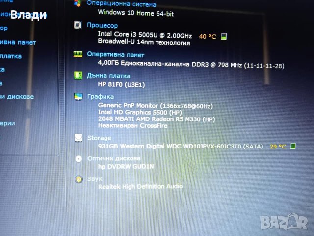 HP 15-ay017nu i3 5005U 1TB 2 видеокарти нова батерия, снимка 5 - Лаптопи за дома - 44387640