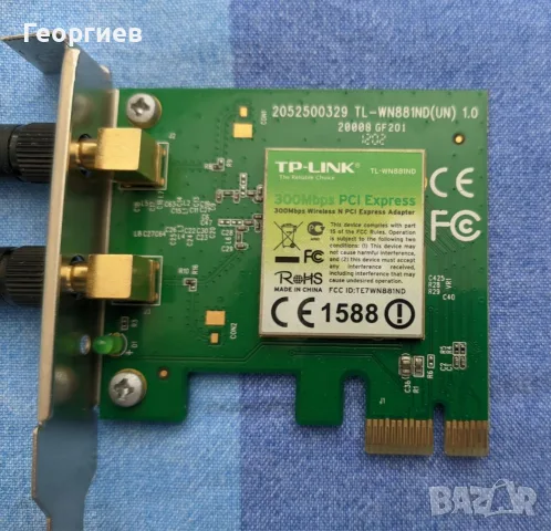 TP-Link Pcie x1 - 300 Mbps wifi модул