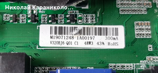 Продавам Power,Main board-TP.S506.PB819,дист.управление от тв.STARLIGHT 32DM3500, снимка 6 - Телевизори - 35919724