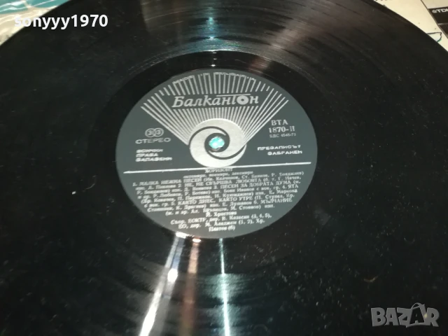 ХОРИЗОНТ 4-ПЛОЧА 1906251010, снимка 6 - Грамофонни плочи - 50720517