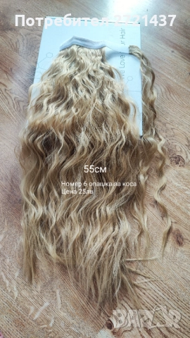 Коса, екстеншъни, аксесоари , снимка 8 - Аксесоари за коса - 52587442
