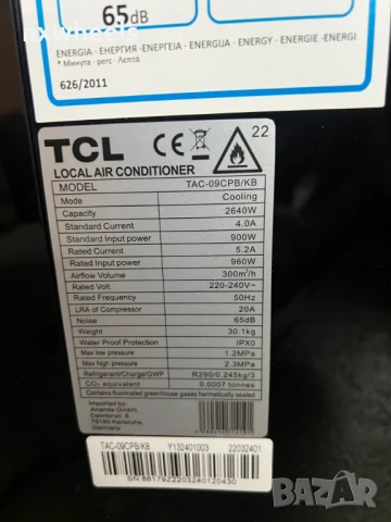 Мобилен Климатик с Компресор 9000 BTU 9ка Фреон Чисто Нови, снимка 3 - Климатици - 51036043