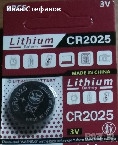 Литиева батерия CR2025 3V