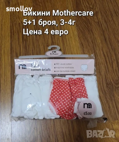 Нови детски дрехи за момиче 3-4г, снимка 3 - Детски комплекти - 53300888