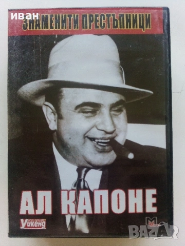 DVD колекция - "Знаменити престъпници", снимка 8 - Други жанрове - 53684131