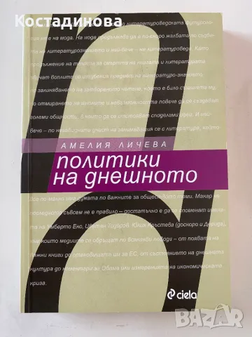 Книги по 5 лв, снимка 3 - Други - 47640482
