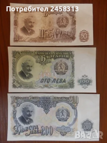 Банкноти България UNC, снимка 9 - Нумизматика и бонистика - 55961770