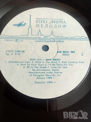 Bon Jovi / New Jersey, USSR, 1988. Vinyl, LP, Album. Мелодия - А60 00551 008 , снимка 7 - Грамофонни плочи - 52271651