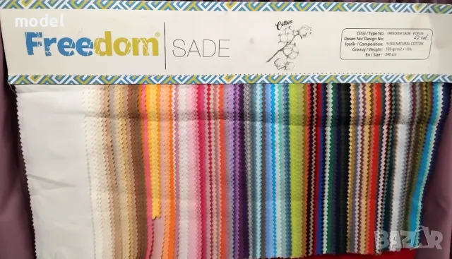 Поплин, Ранфорс