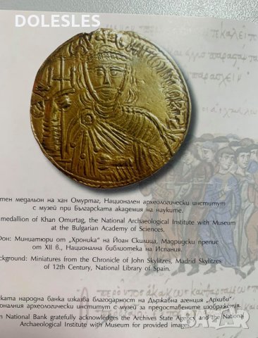 Сребърна Монета 10 лева 2021 Хан Омуртаг , снимка 5 - Нумизматика и бонистика - 34776347