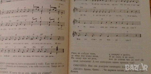 За малките червенокръстци - Димитър Спасов, Михаил Шопов, снимка 4 - Специализирана литература - 41886928
