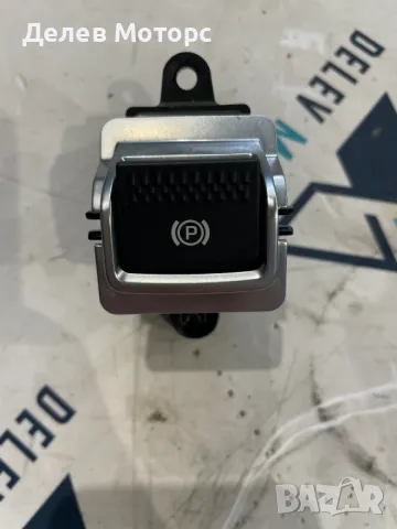 GX73-2B623-AC копче за ел. Ръчна спирачка от Jaguar XE 2.0 двигател 204DTD 180 кс., AWD автоматик