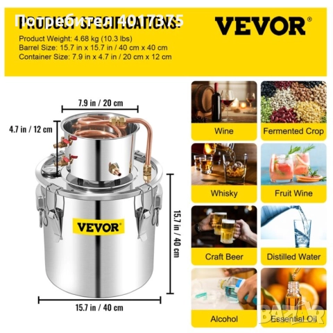 Домашен дестилатор /казан VEVOR 50л - за ракия,етерични масла ,вода, снимка 2 - Други стоки за дома - 51581424