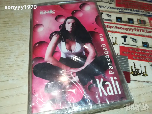 КАЛИ БМК-НОВА ОРИГИНАЛНА КАСЕТА 1504251637, снимка 12 - Аудио касети - 49907311