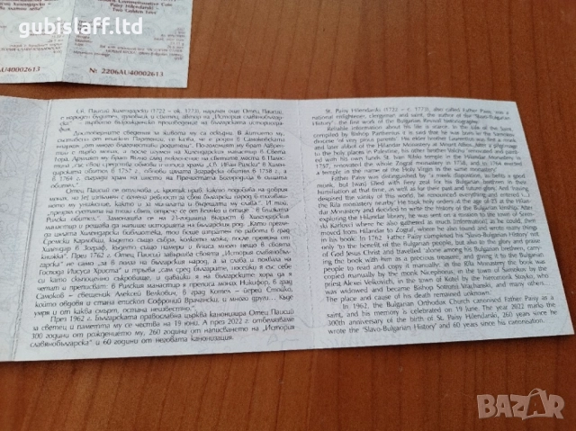 2 лева 2022 година "П. Хилендарски" - злато, проба 999/1000, снимка 5 - Нумизматика и бонистика - 51788342