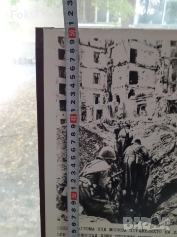 Голяма стара снимка плакат соц. пропаганда дебел картон 4, снимка 5 - Антикварни и старинни предмети - 53456303