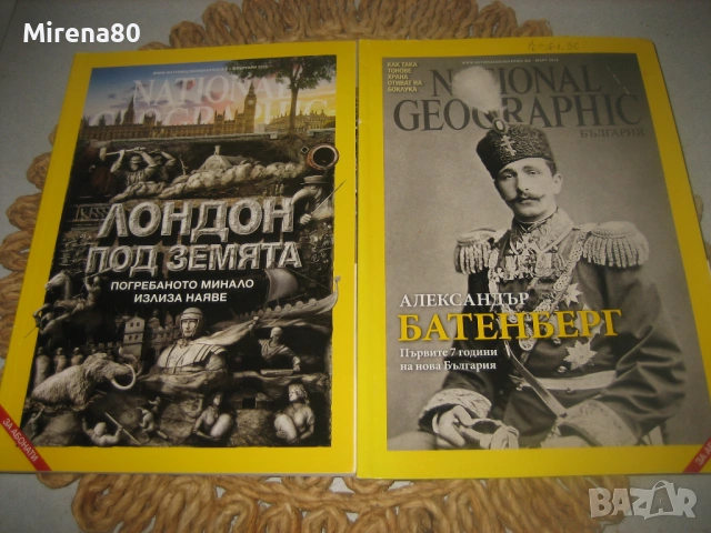 Колекция списания * National Geographic България *, снимка 5 - Енциклопедии, справочници - 53586092