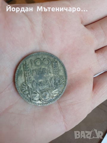 Старинни монети , снимка 1 - Нумизматика и бонистика - 36079821